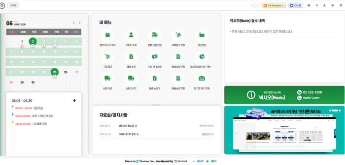 말로 하는 SAP 클라우드 ERP 'C4:ERP 4.0' 전격 론칭